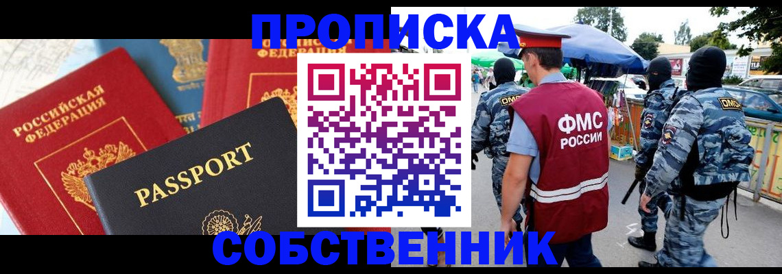 найти адрес прописки в Краснодаре