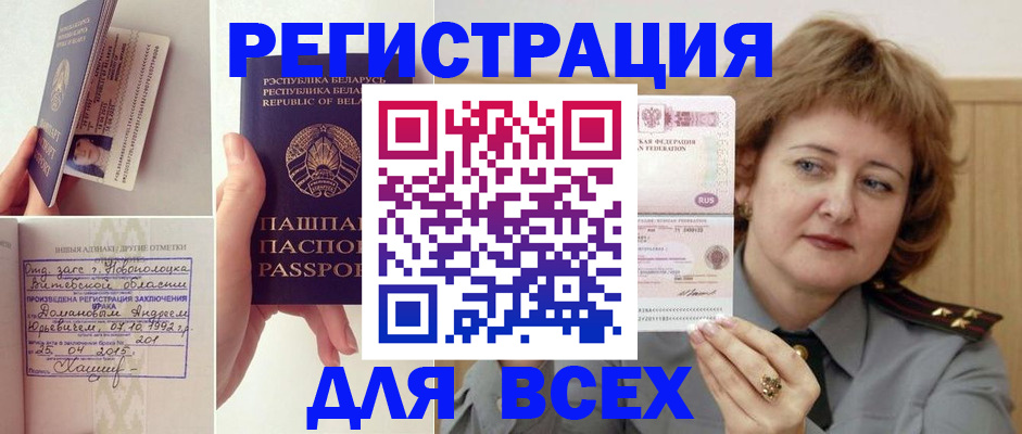 временная регистрация надежно в Краснодаре