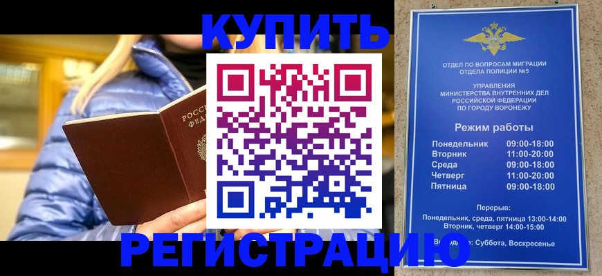 прописка иностранных граждан в Краснодаре